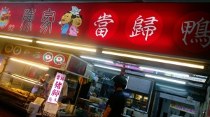 陳家當歸鴨