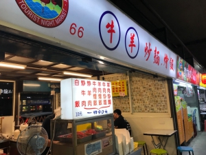 牛肉、羊肉燴飯