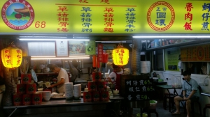 圓環魯肉飯