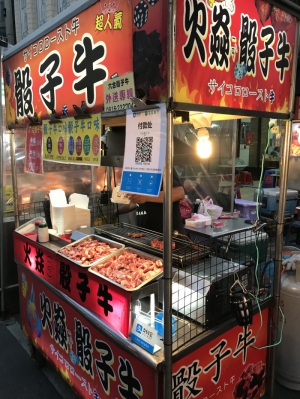 六合骰子牛