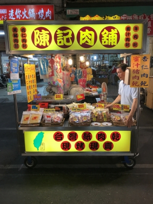 陳記肉舖