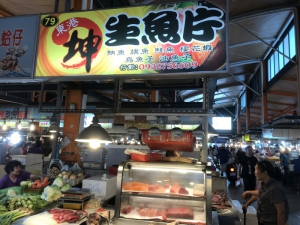 東港坤生魚片