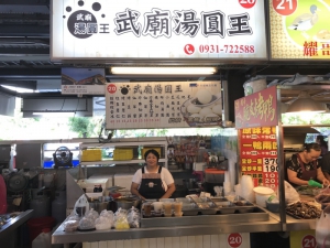 武廟湯圓王