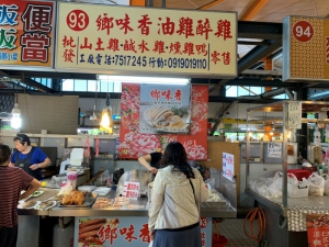 鄉味香