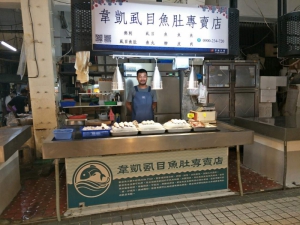 韋凱虱目魚肚專賣店
