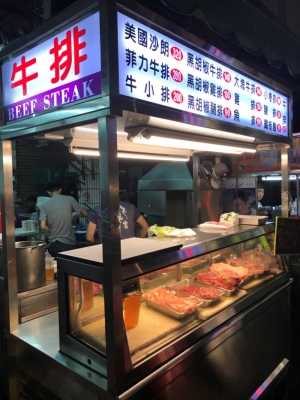 大眾牛排