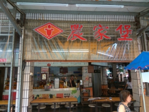 農家堡果汁專賣店