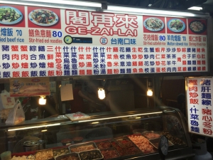 閣再來鱔魚意麵