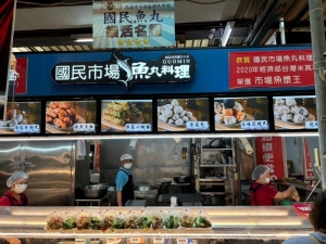 國民市場魚丸料理