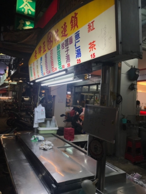 林老牌豆花