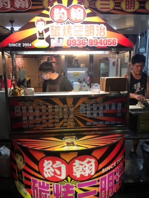 碳烤三明治
