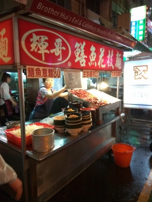 輝哥鱔魚意麵