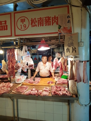 松南肉舖