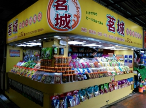 茗城一店