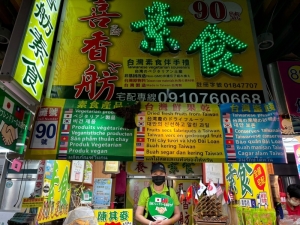 喜香舫商行(喜香舫素食伴手禮)