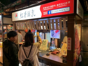 自己來紅茶