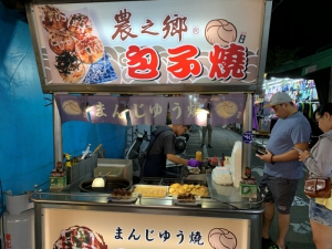 農之鄉包子燒