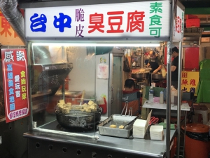 台中脆皮臭豆腐