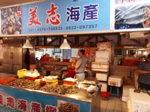 美志海產