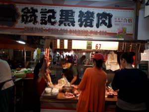 翁記黑豬肉