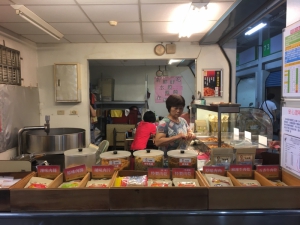 永味興食品