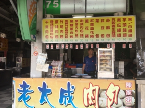 老太成肉包