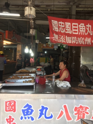 國忠魚丸