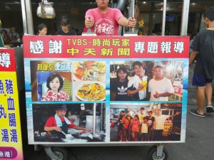 李光華蚵仔煎