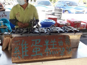 黃明義雞蛋糕