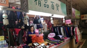 精品百貨
