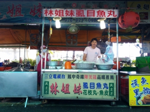 林姐妹魚丸