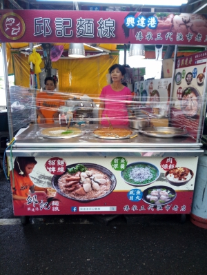 邱記麵線
