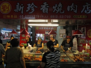 新珍香燒肉店