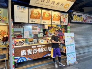 馬告炒麵刈包