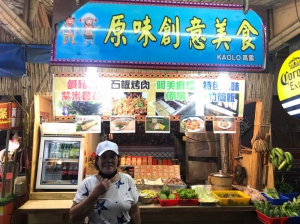 高露原味創意美食