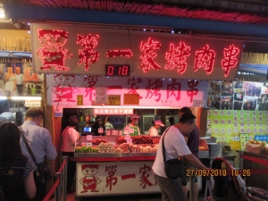 第一家烤肉串