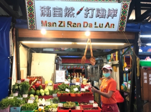 滿自然打嚕岸