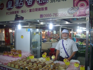 皇點蛋糕烘焙坊