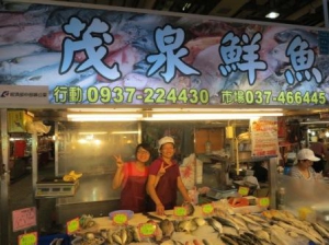 茂泉鮮魚