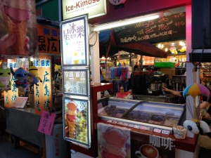 愛斯基摩手工冰淇淋