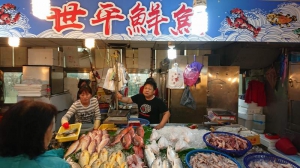 世平鮮魚