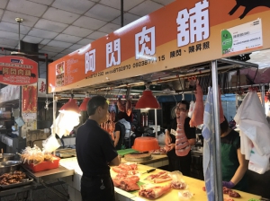 阿閃肉舖