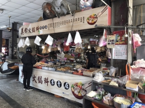 美玲火鍋料