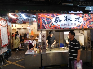 臭狀元麻辣臭豆腐
