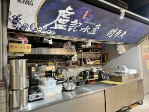 盧記水產