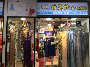 爾麗紗手工禮服