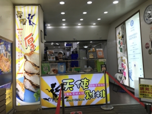 天使雞排 