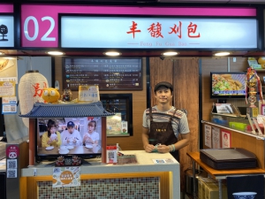 丰馥刈包