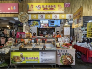 龍潭傳香雞
