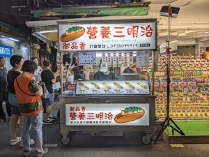 御品香營養三明治 